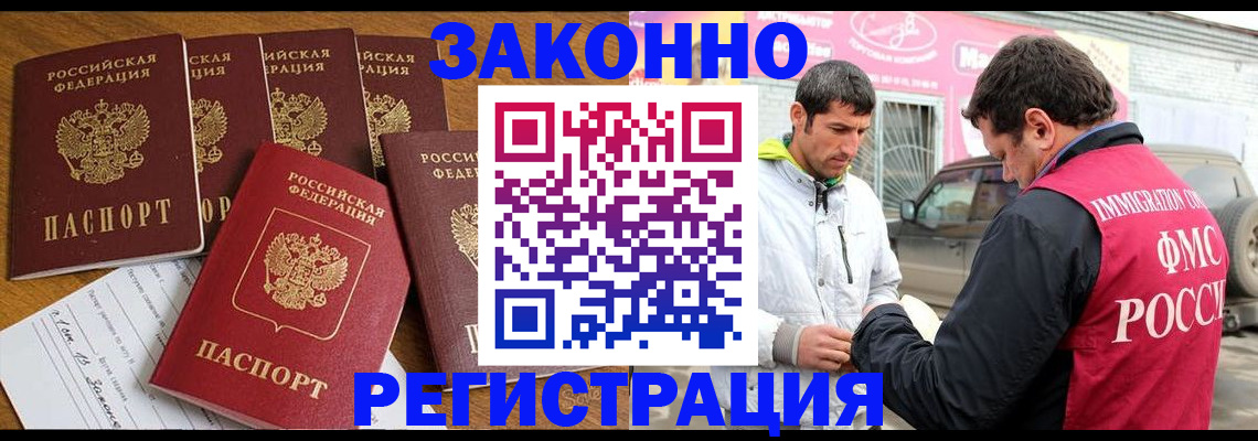 временная регистрация гарантия в Раменском