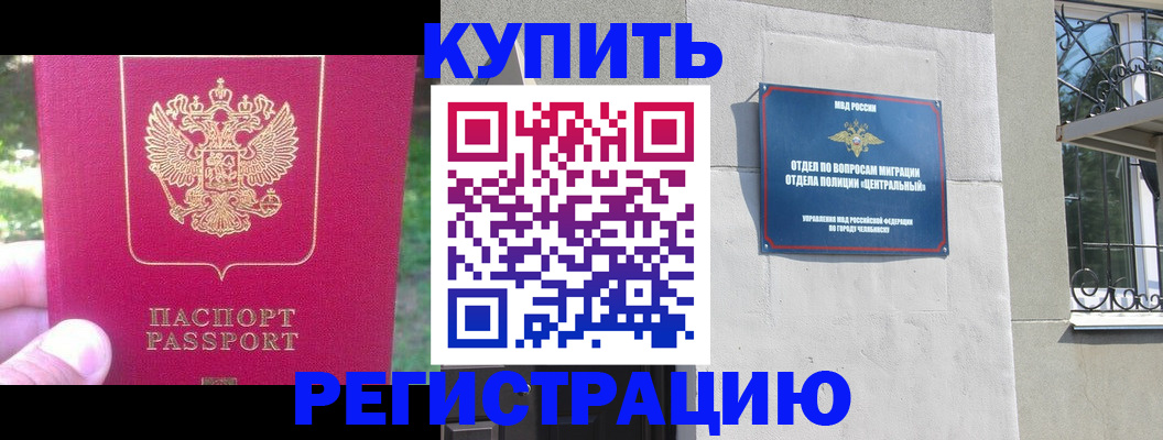где прописаться в Раменском
