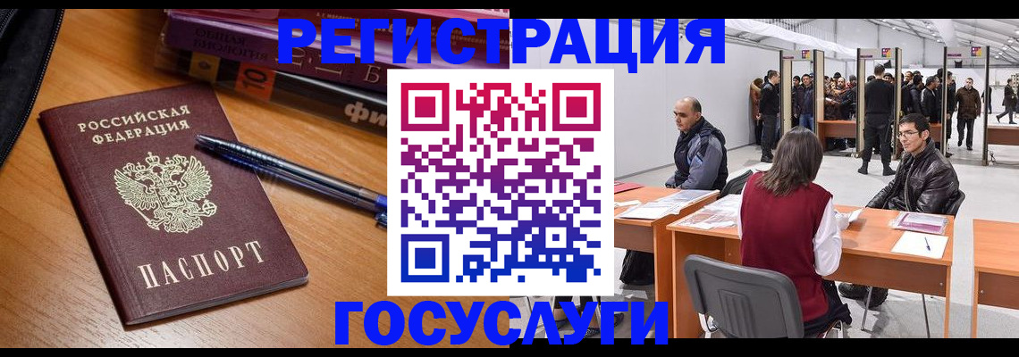 прописка иностранных граждан в Раменском