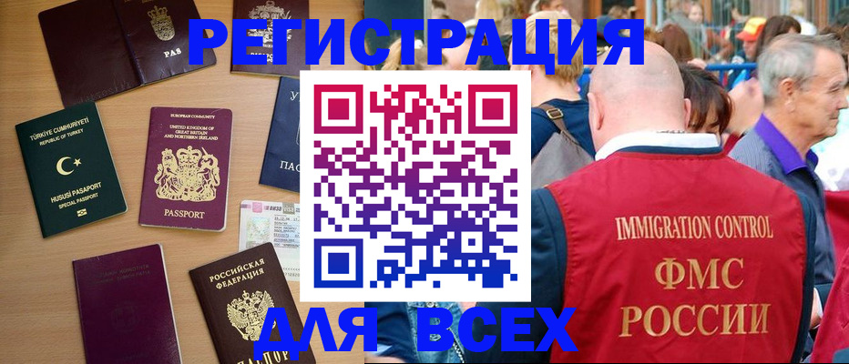 прописка от собственника в Раменском