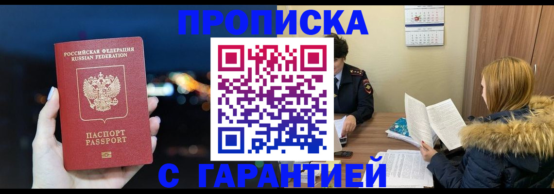 временная регистрация 2025 в Раменском