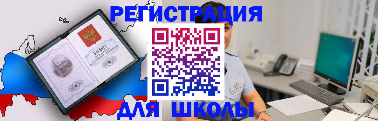 прописка в квартире в Раменском