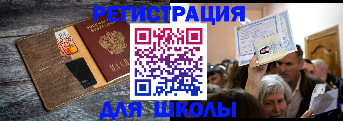 временная регистрация адрес в Раменском