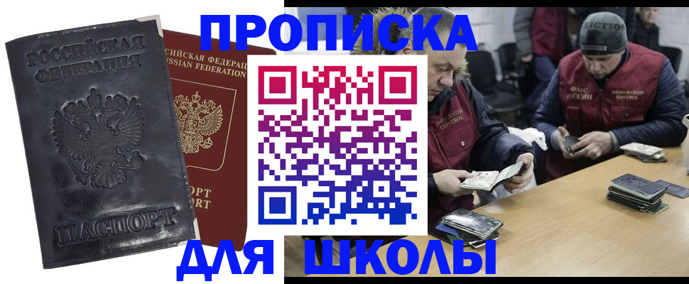 прописка для военкомата в Раменском