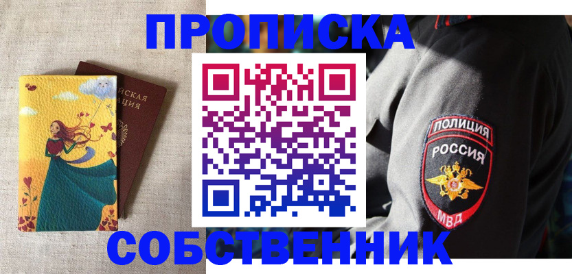 временная регистрация адрес в Раменском