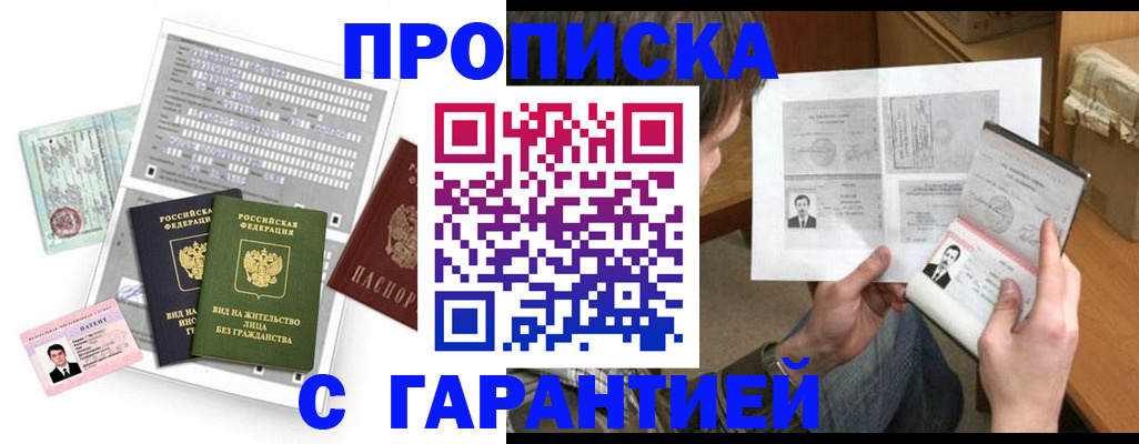 временная регистрация в Раменском