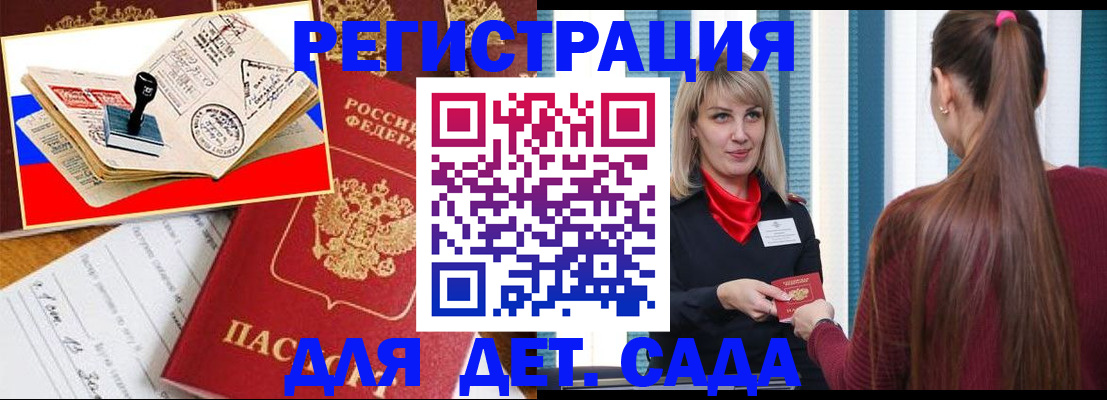 временная регистрация в Раменском