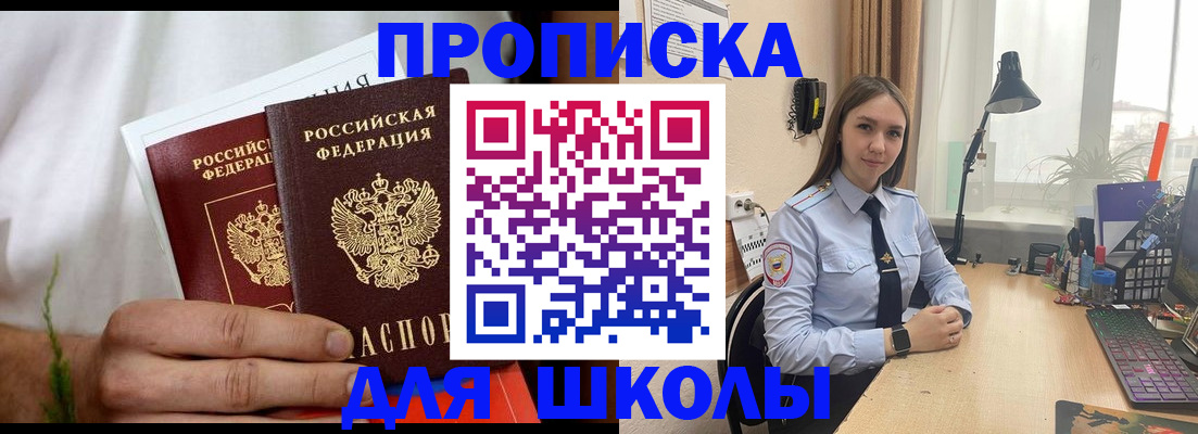 найти адрес прописки в Раменском