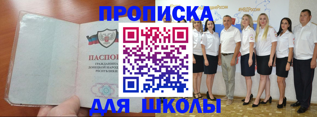 временная регистрация купить в Раменском